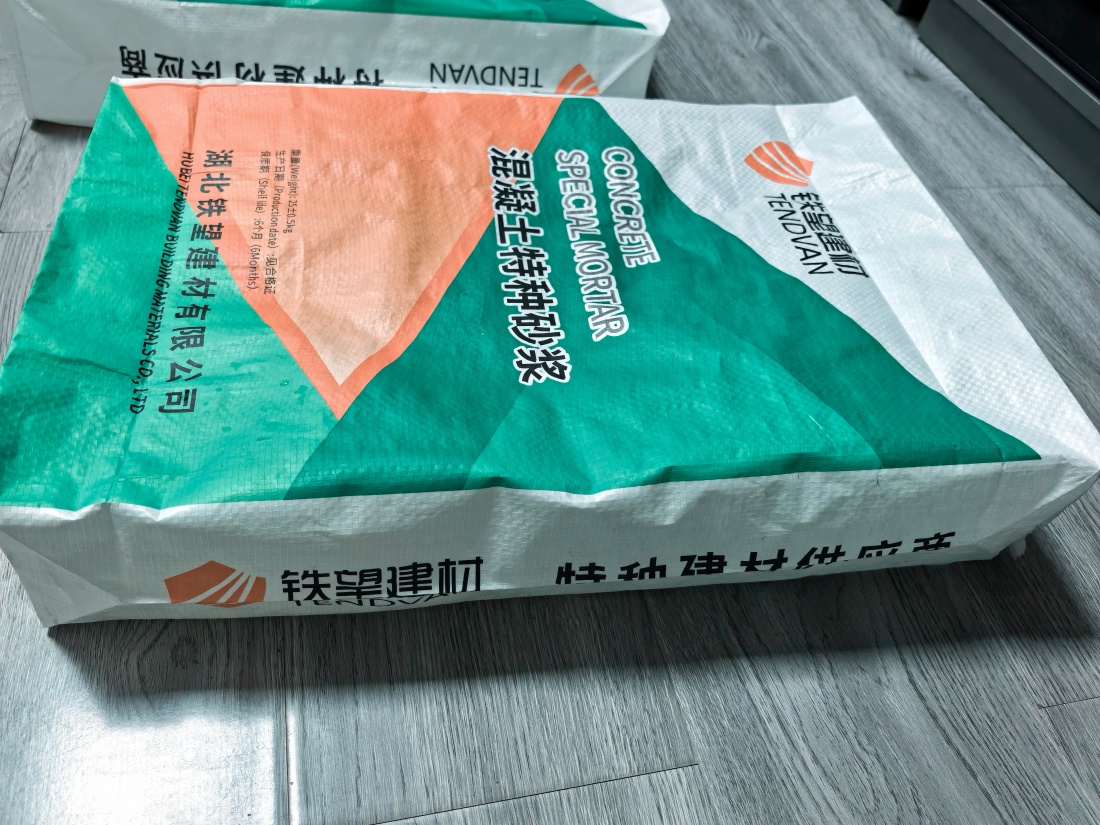 雨花台抗裂密实剂