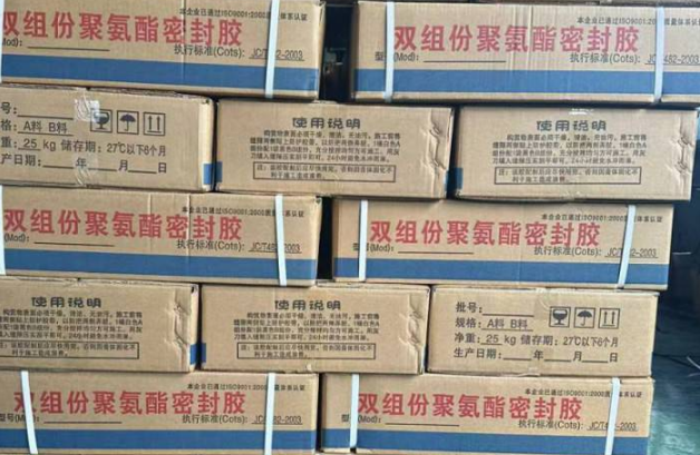 雨花台聚硫密封胶